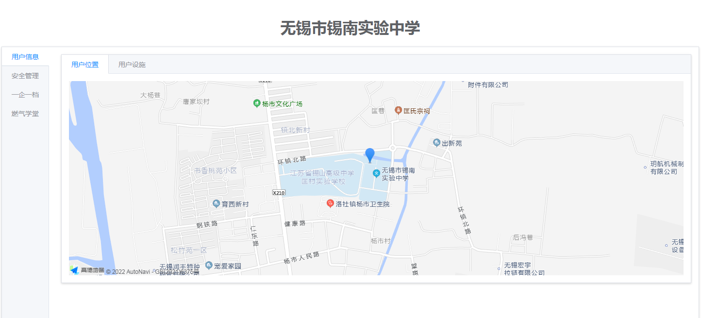 无锡市锡南实验中学.png