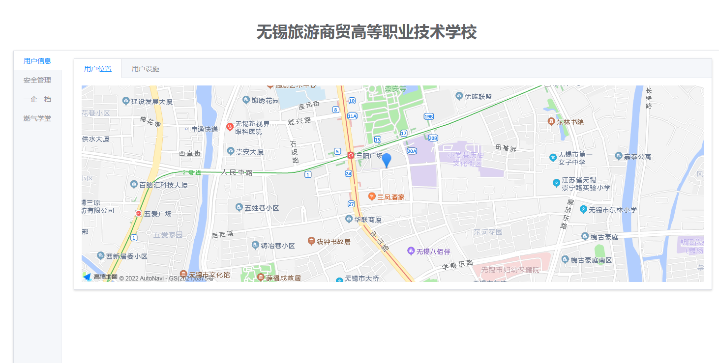 无锡旅游商贸高等职业技术学校.png